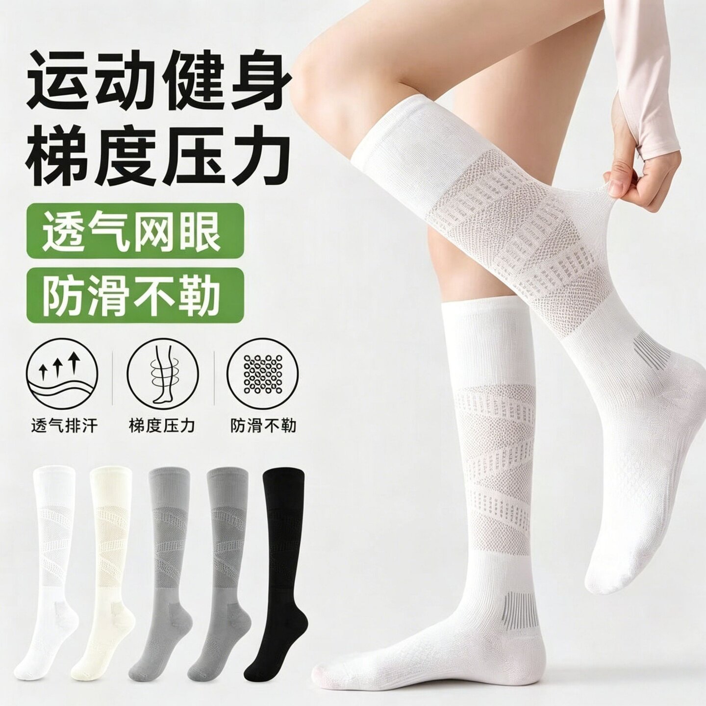 女春夏薄款速干运动压力长筒袜