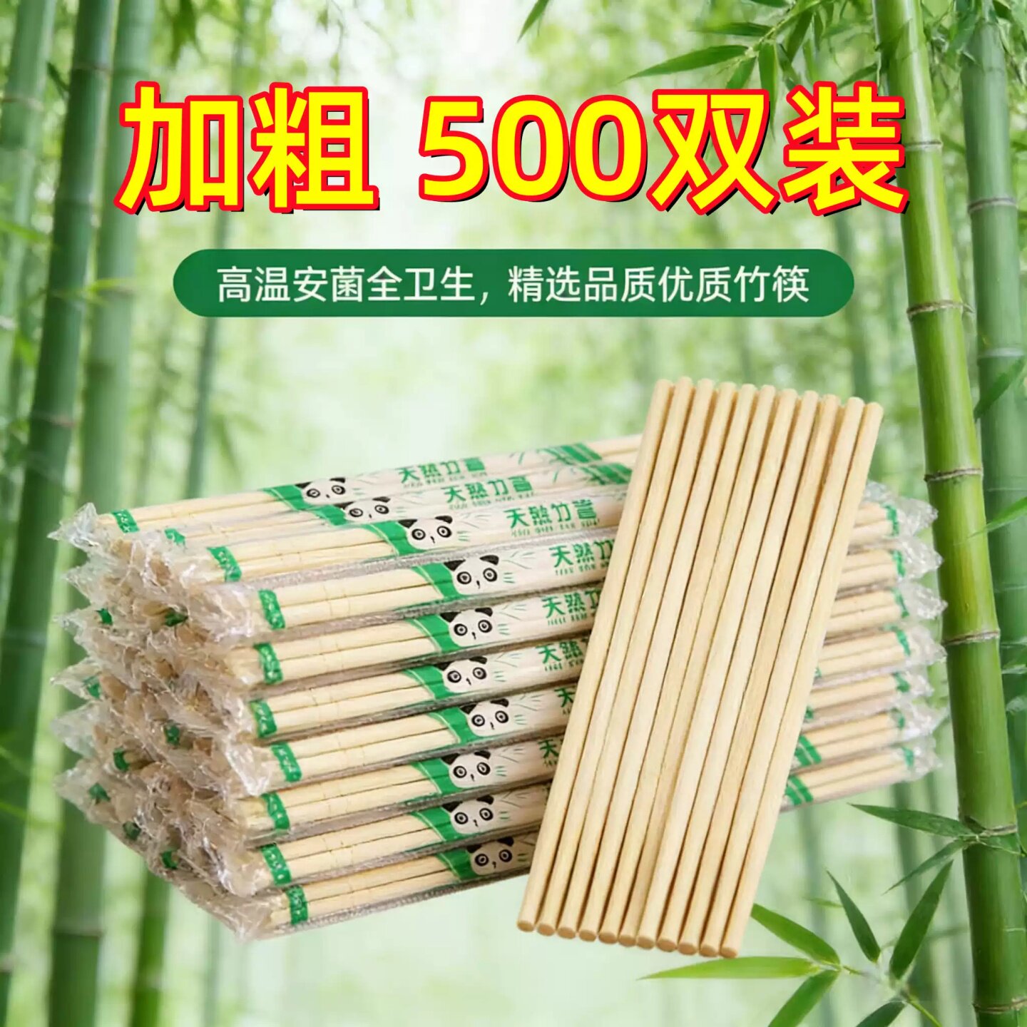 一次性竹圆筷独立装外卖批发