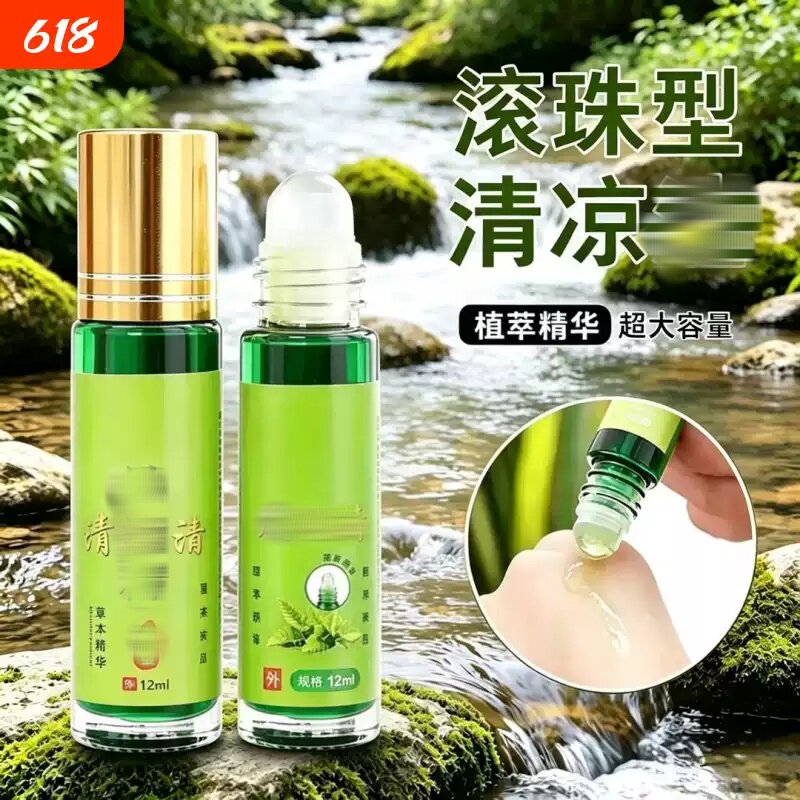 滚珠青凉薄荷油驱蚊提神防中暑