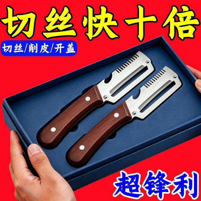 抖音同款三合一省力多功能刀