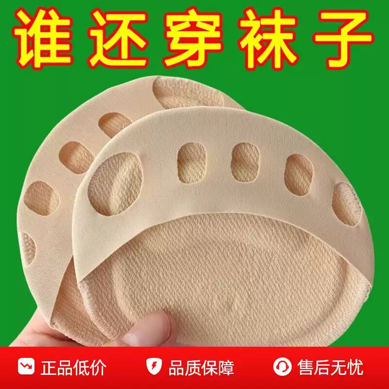 夏季女隐形防滑分趾半掌船袜