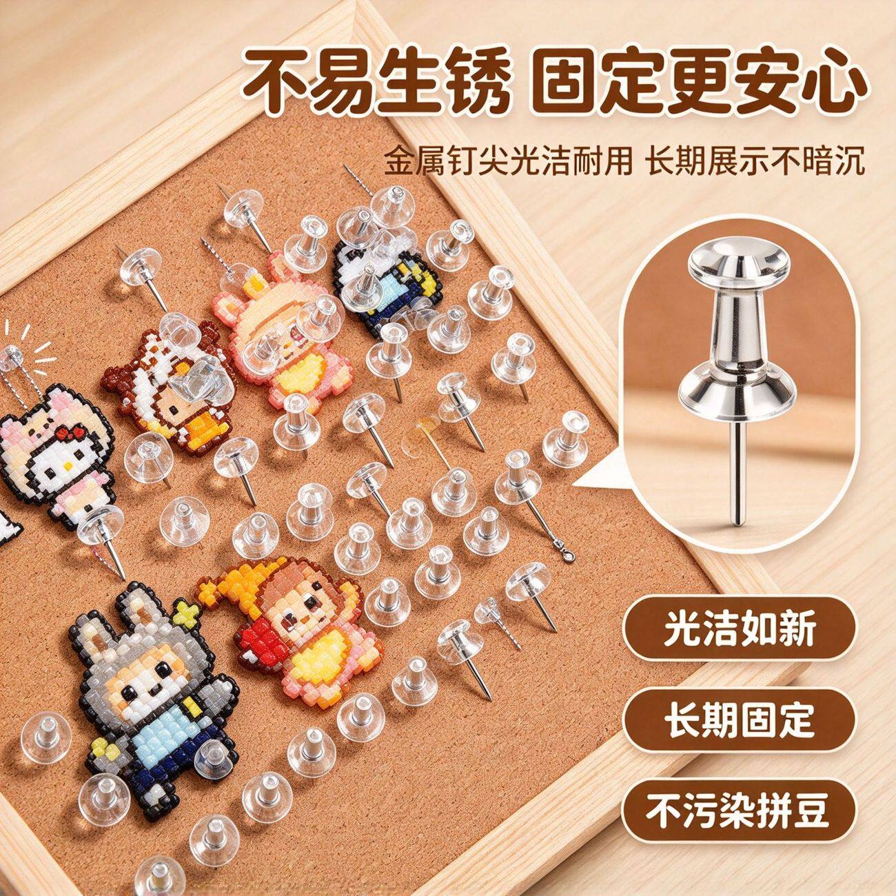 透明工字钉ins风防锈照片墙用