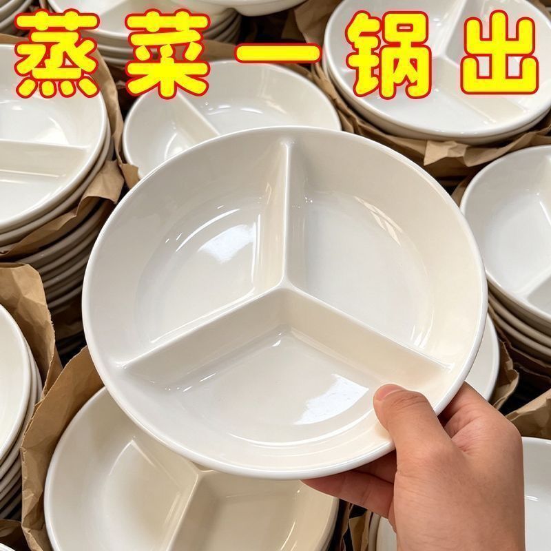 电饭锅内蒸笼三分格陶瓷蒸盘