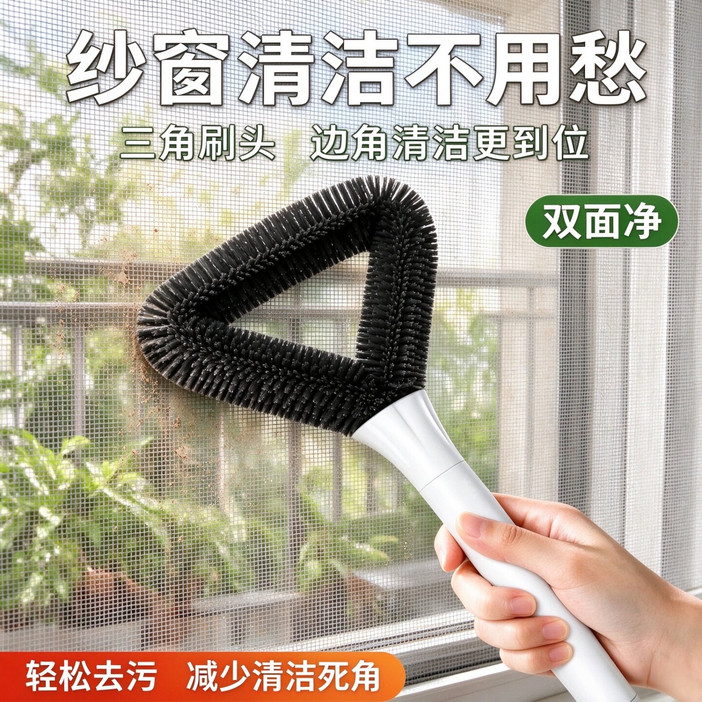 高层免拆洗金刚纱窗刷