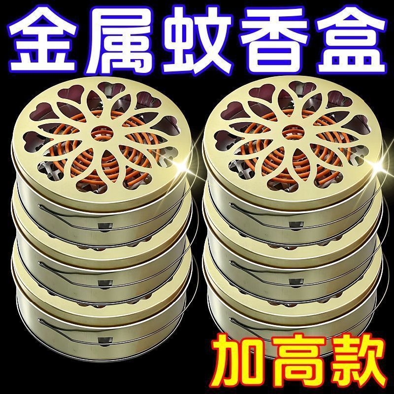 防火不锈钢带盖提手蚊香盒