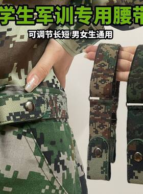 迷彩军训弹力可调腰带