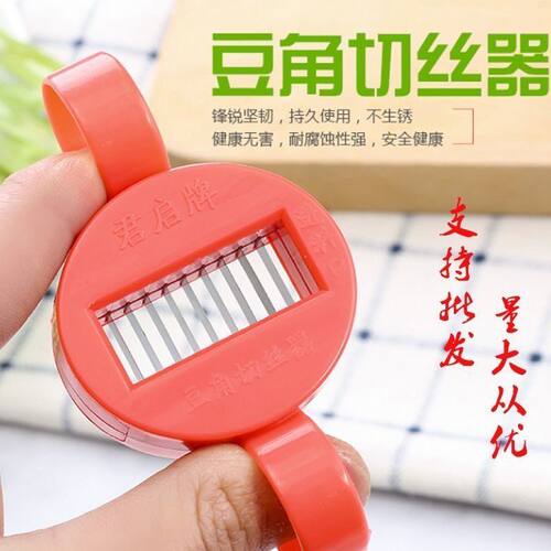 家用大号多功能豆角拉丝切丝器