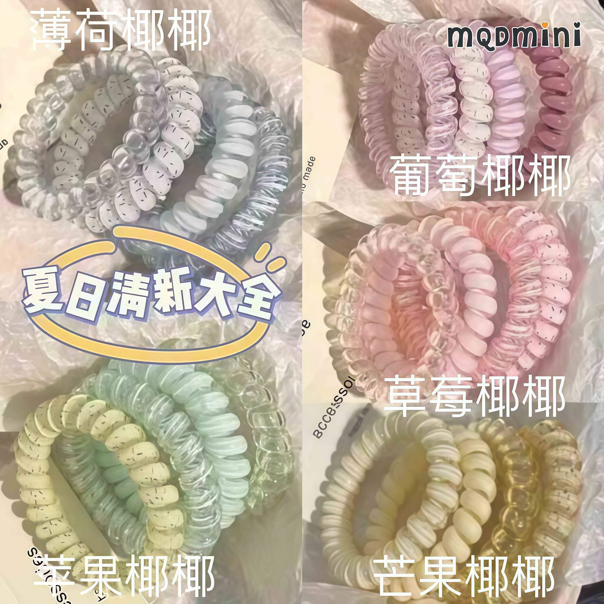 甜美公主电话线发圈多色韩系
