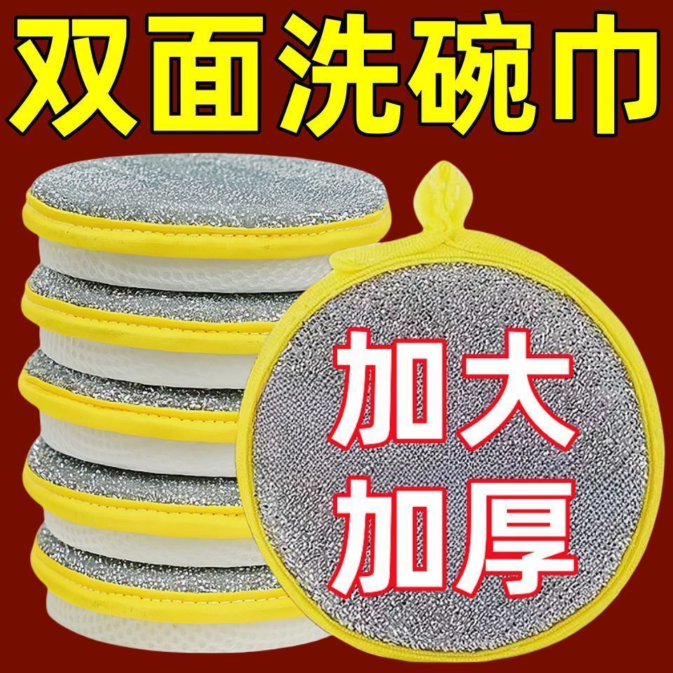 加厚不沾油洗碗刷锅百洁布