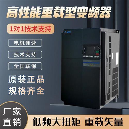 ACCI变频器重载三相380v单相220v1.5/2.2/3/4/5.5/7.5/11kw千瓦