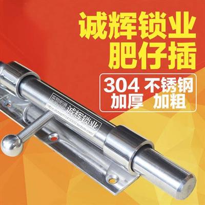 纯304不锈钢肥仔插销锁 户外防水可上螺丝门栓门扣加粗带锁孔门销