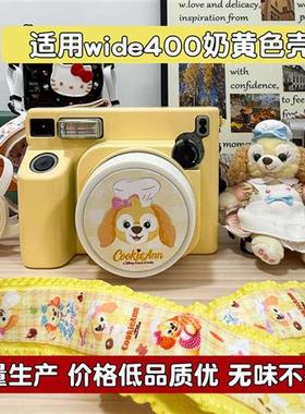 拍立得WIDE400黄色壳 相机透明保护壳套改色 批量生产不是自喷漆