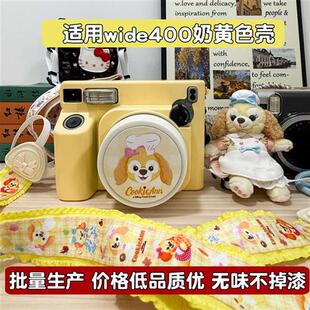 拍立得WIDE400黄色壳 批量生产不是自喷漆 相机透明保护壳套改色