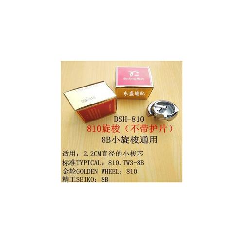 高头车旋梭810 820 8B德盛旋梭梭床梭头标准金轮341高车大旋梭