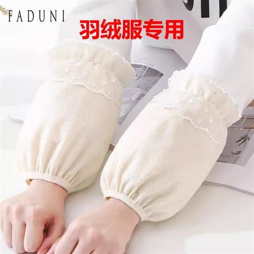 羽绒服专用秋冬季2024新款短蕾丝袖套女防污套袖工作学生防脏护袖