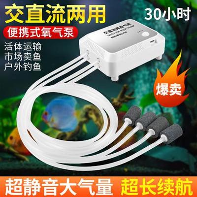 增氧泵家用全自动静音充电交直流两用增氧泵便携式氧气泵迷你型养