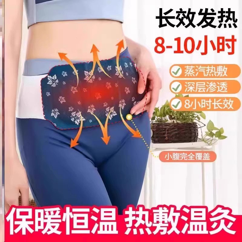 艾草暖腹贴暖腰带蕲艾热敷暖腹贴护腰自发热缓解姨妈热敷神器暖身