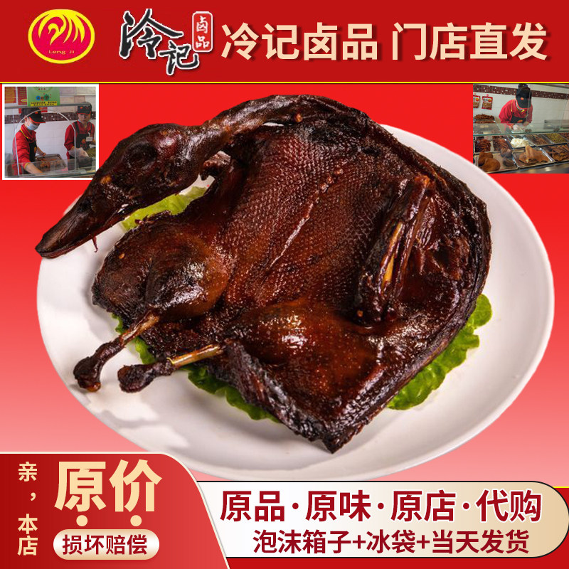 武汉冷记卤品香辣即食卤牛肉卤藕