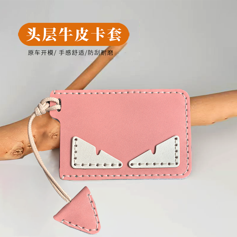 特斯拉卡片钥匙套真皮保护壳