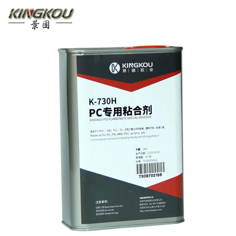 粘PC灯管胶水  PC灯罩胶水 PC透明粘接剂 景固PC专用胶水