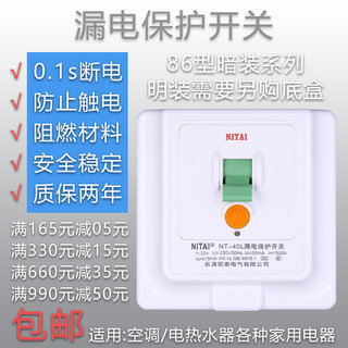 周日2/3P柜式空调电热水器插头漏电保护开关32A40家用断路器开关