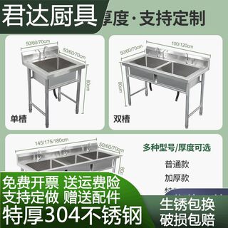 速发304不锈钢水槽带支架厨房单槽双水池洗碗洗菜洗手盆饭店食堂