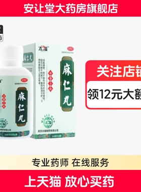 太福麻仁丸36g正品润肠通便肠热津亏所致便秘习惯性便秘wj
