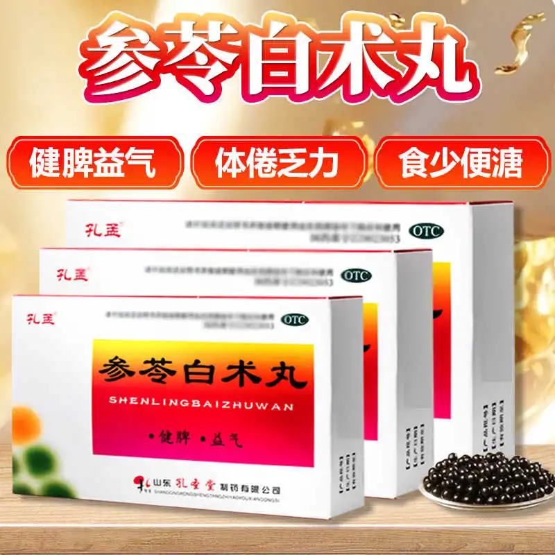 [孔孟]参苓白术丸60mg*100丸*10袋/盒