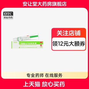 尤乐洁丁酸氢化可的松乳膏官方旗舰店正品过敏性皮炎脂溢性皮炎wj