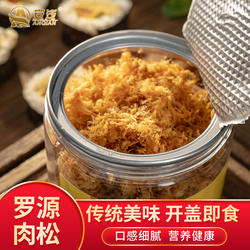 安浅福建罗源肉松猪肉松拌粥寿司紫菜包饭面包烘焙原料油酥无豆粉