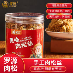 安浅优质金丝肉松福建罗源肉松手工无添加豌豆粉营养辅食寿司烘焙