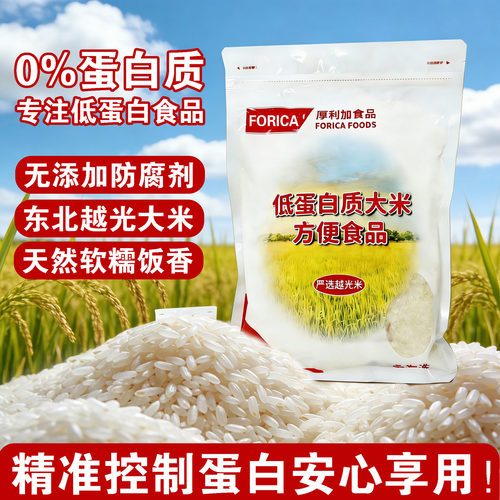 厚利加低蛋白大米越光米肾友主食