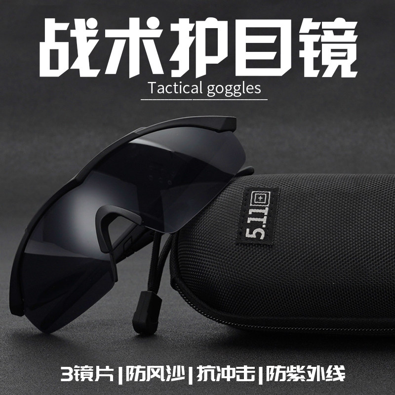 特战兵战术眼镜军迷战术装备CS作战防弹射击护目镜防冲击防尘墨镜