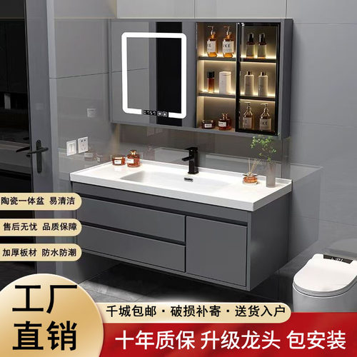 一体卫生间浴室柜陶瓷现代简约