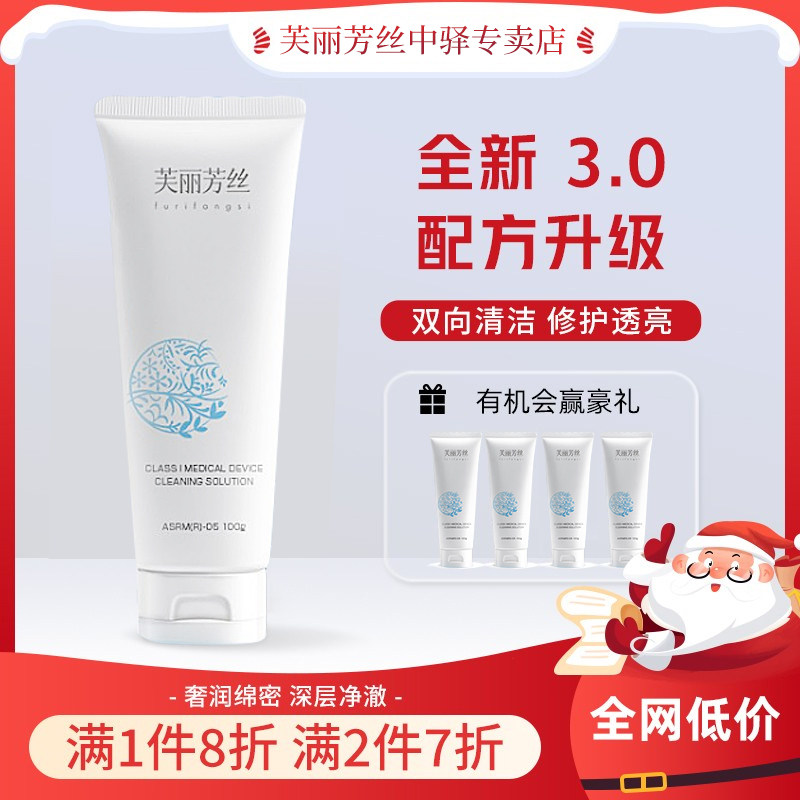 芙丽芳丝氨基酸洗面奶100g保湿洁面温和清洁正品水油平衡控油6