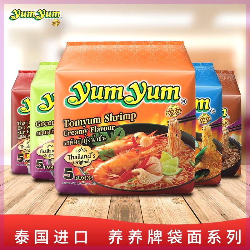 Yumyum养养冬阴功酸辣虾味浓汤面海鲜船面泰国进口泰式方便面直销