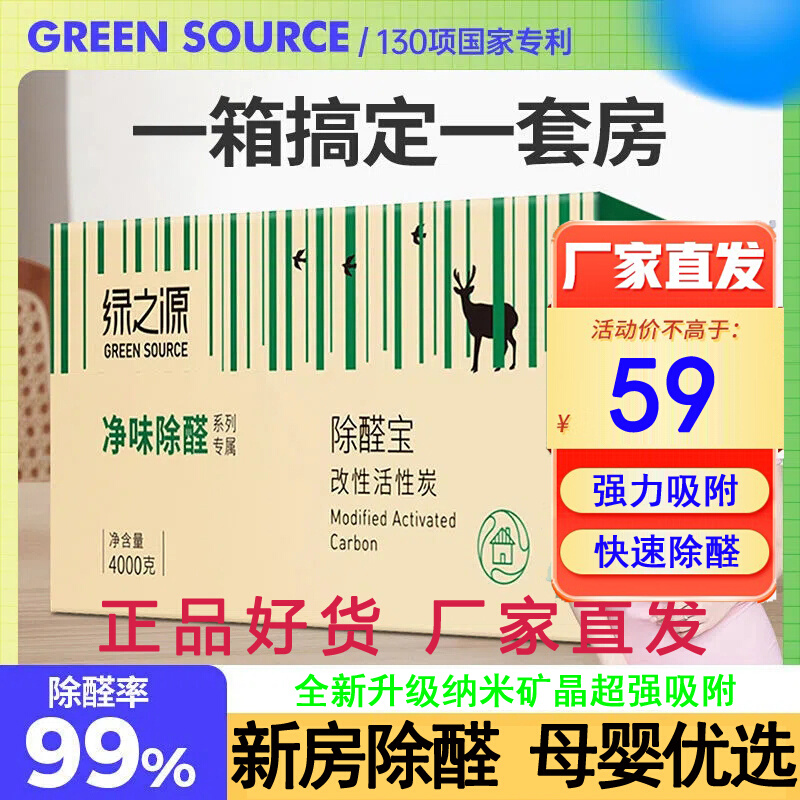 椰壳活性炭除甲醛新房装修家用竹炭包汽车除异味新车专用碳吸甲醛