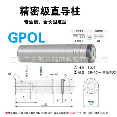 GPOL35-140/150/160/170-N(0～80) 替精密级直导柱