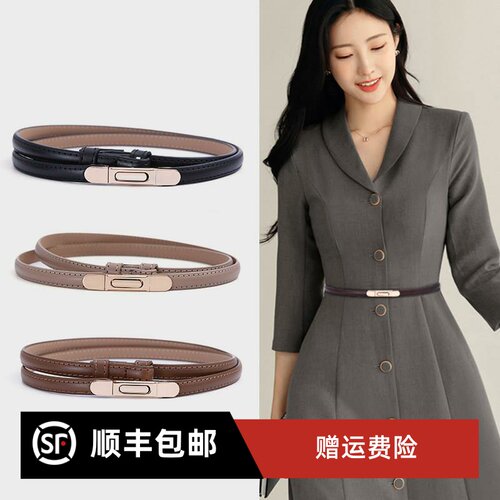 收腰腰带女装饰配裙子高