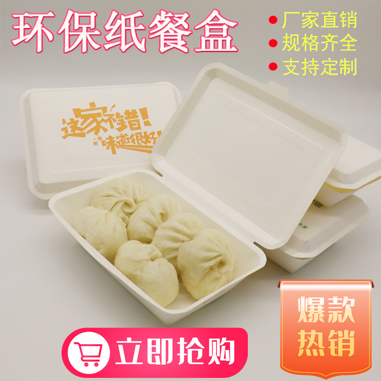 一次性纸餐盒烧烤盒食品优质绿色带盖快餐米饭长方形包装打包外卖