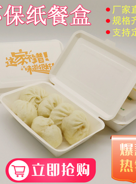一次性纸餐盒烧烤盒食品优质绿色带盖快餐米饭长方形包装打包外卖