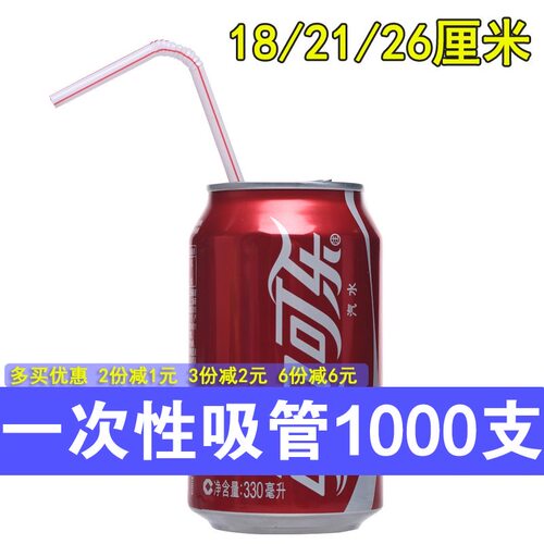 一次性彩色加长吸管独立包装