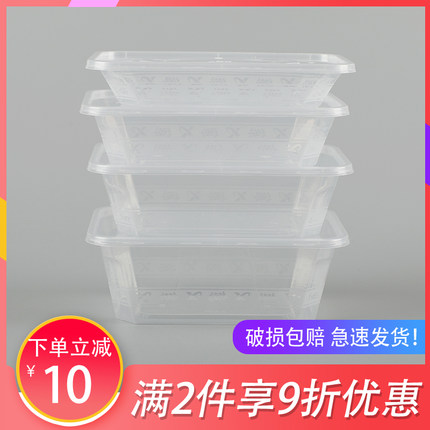 一次性餐盒外卖打包盒长方形塑料饭盒加厚带盖便当快餐盒食品级