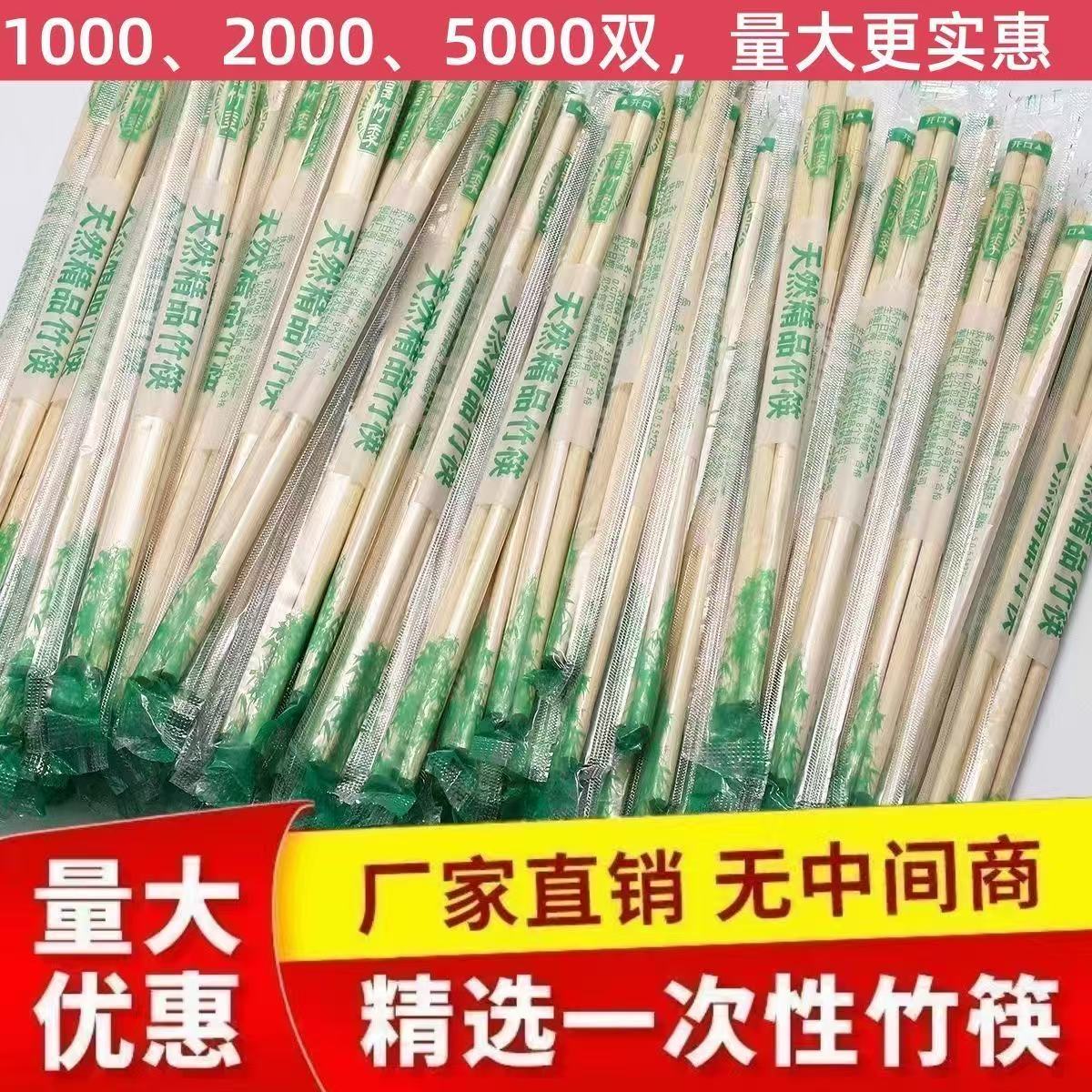 一次性筷子饭店专用方便筷