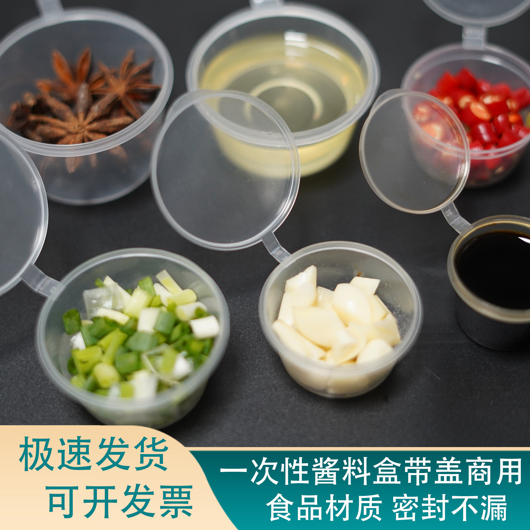 加厚一次性酱料盒便携分装盒带盖密封餐饮商用批发辣椒酱打包50ml