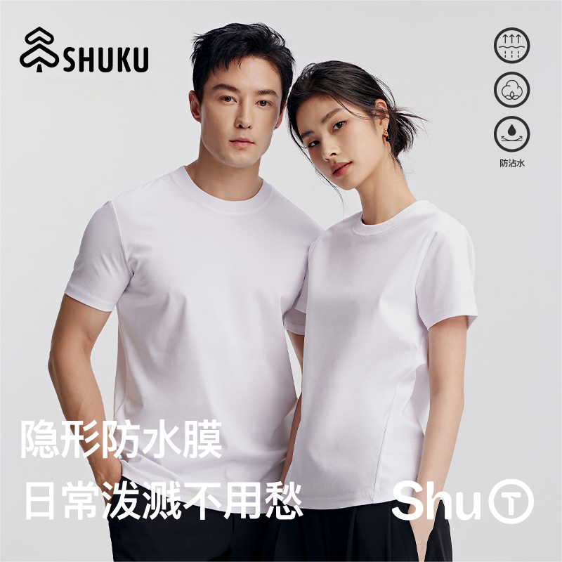 【贾乃亮同款】舒库短袖修身T恤男女2025新款夏季纯棉打底体恤衫