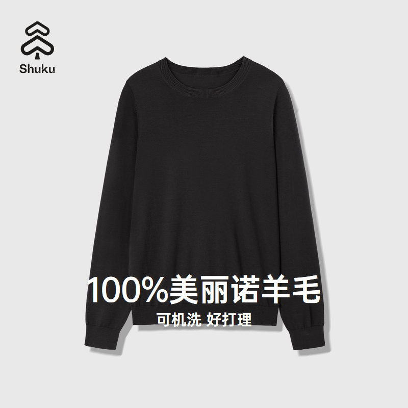 【舒系列】舒库可机洗美丽诺羊毛衫男款圆领早秋打底衫针织衫