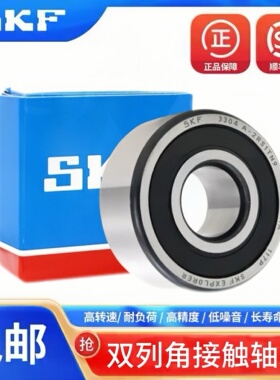 双列角接触轴承4205 4206 4207 4208 4209 4210 4211ATN9 2Z 2RS1