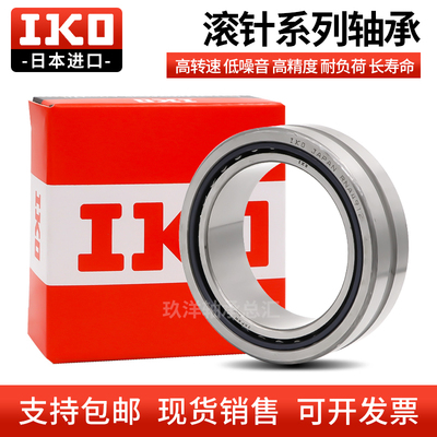 日本IKO进口RNA NA 6900 6901 6902 6903 6904 6905 6906滚针轴承