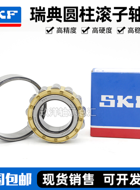 SKF进口轴承 NU NJ222 224 226 228 230 232 234 236 238 240 ECM